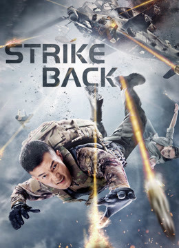 Poster phim Phá Vỡ Vòng Vây