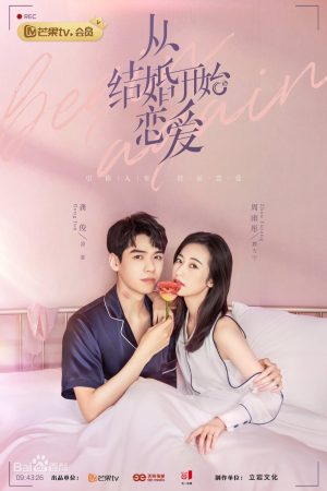 Poster phim Phải Cưới Rồi Mới Yêu