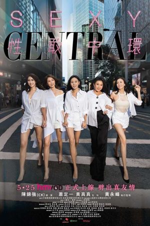 Poster phim Phái đẹp quận Trung Hoàn
