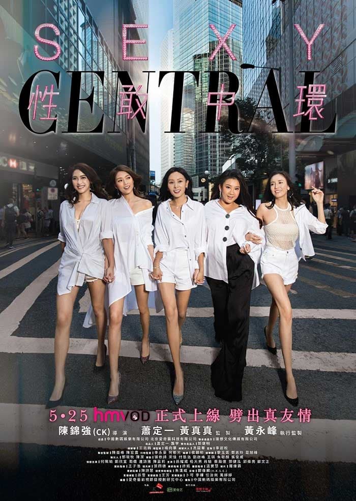 Poster phim Phái đẹp quận Trung Hoàn