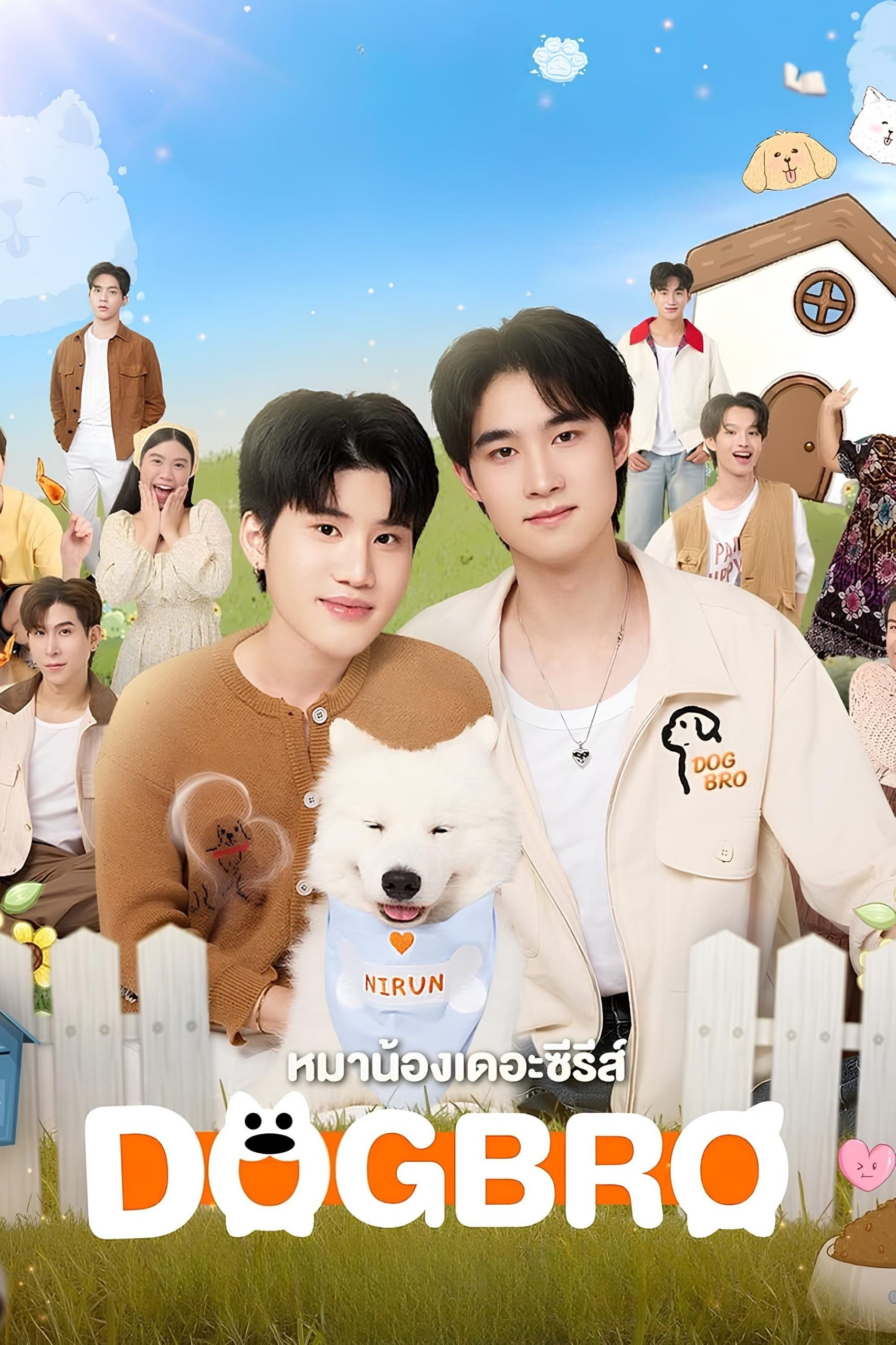 Poster phim Phải Lòng Cún Con
