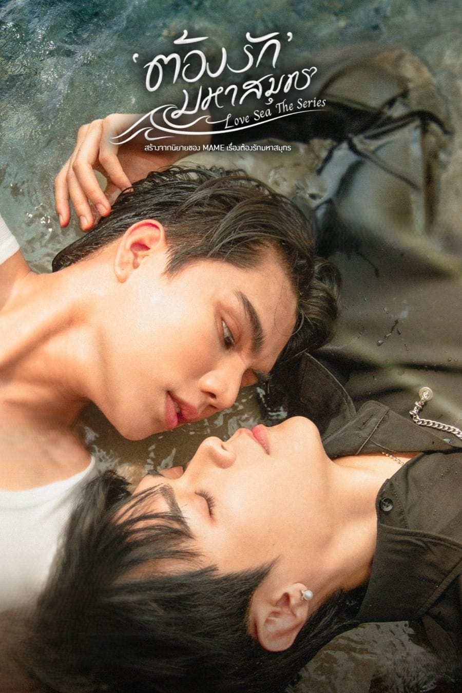 Poster phim Love Sea: Phải Lòng Đại Dương