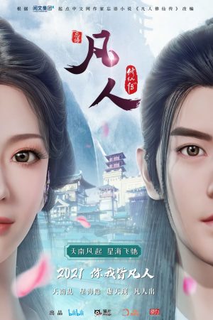 Poster phim Phàm Nhân Tu Tiên (Phần 2)