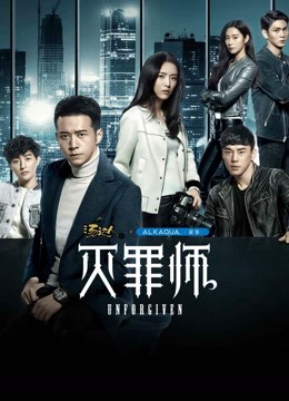 Poster phim Phạm tội sư