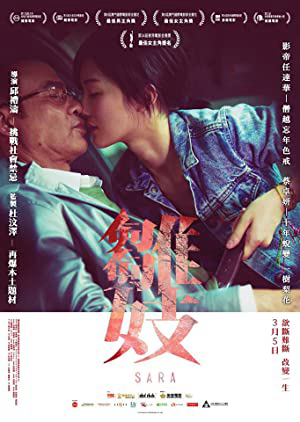 Poster phim Phận Đàn Bà