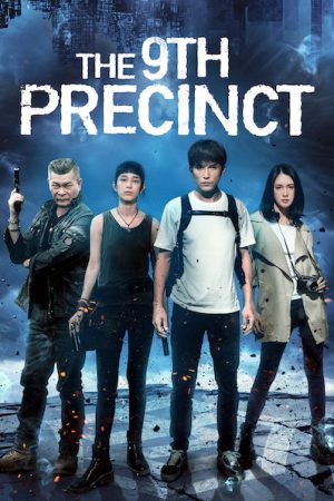 Poster phim Phân khu thứ 9