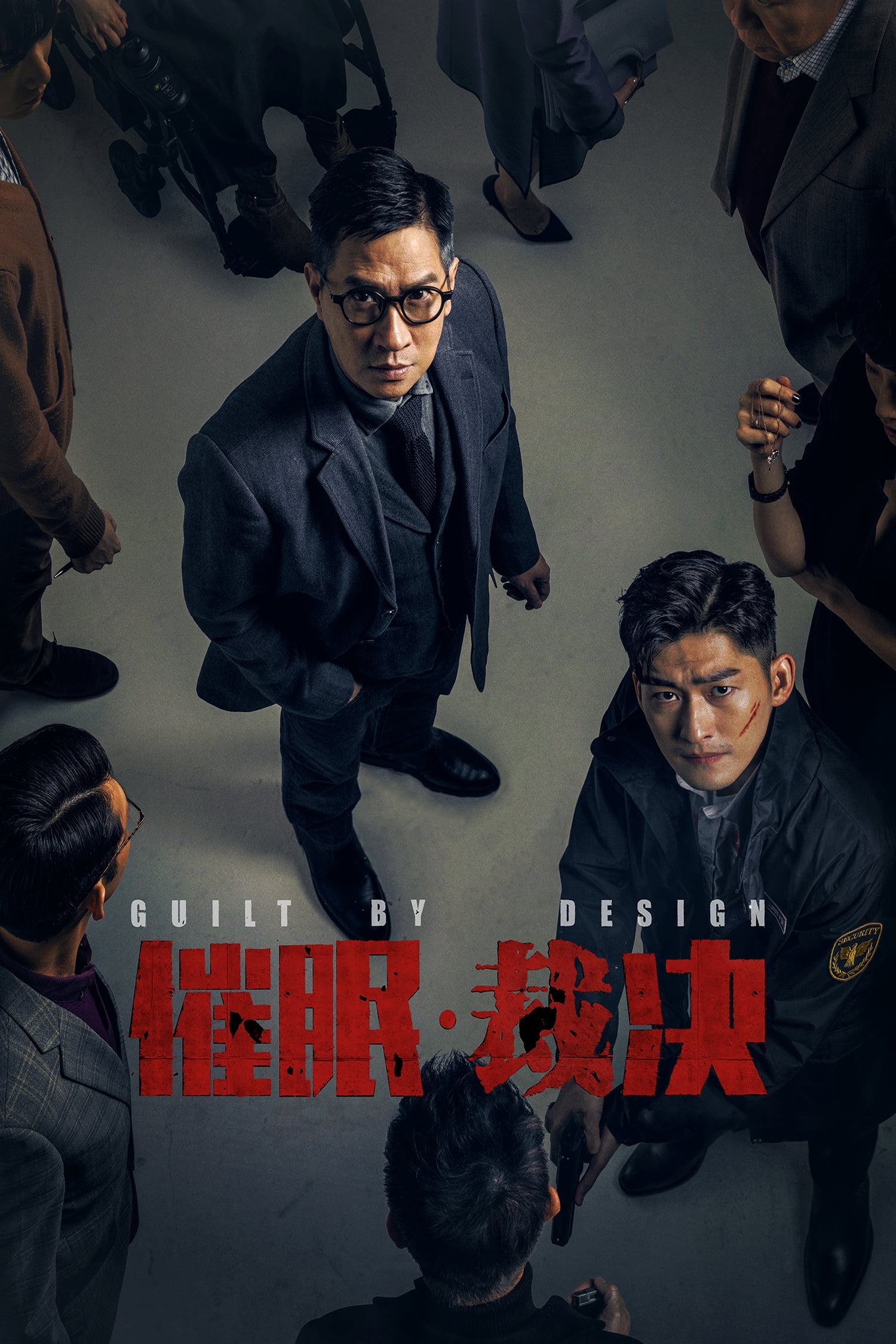 Poster phim Phán Quyết Thôi Miên