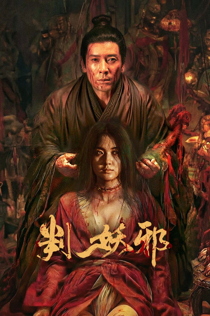 Poster phim Phán Quyết Yêu Tà