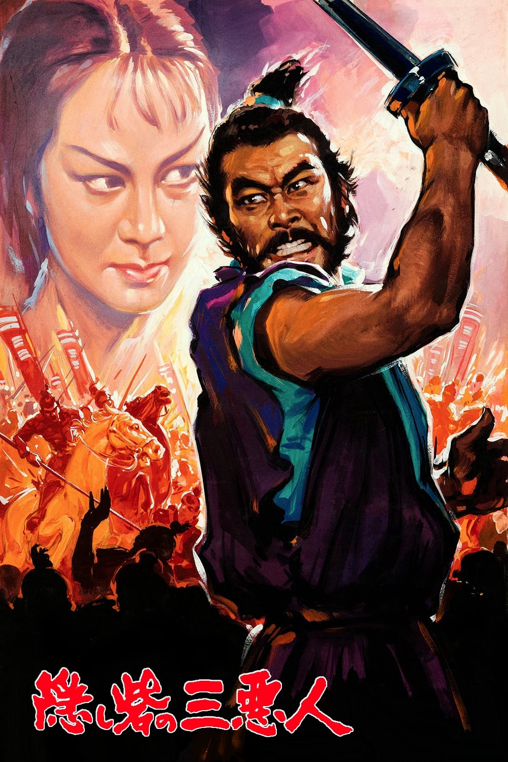 Poster phim Pháo Đài Ẩn