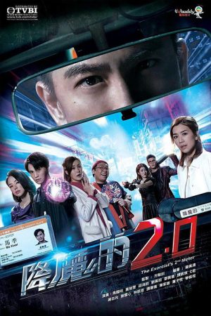 Poster phim Pháp Sư Bất Đắc Dĩ