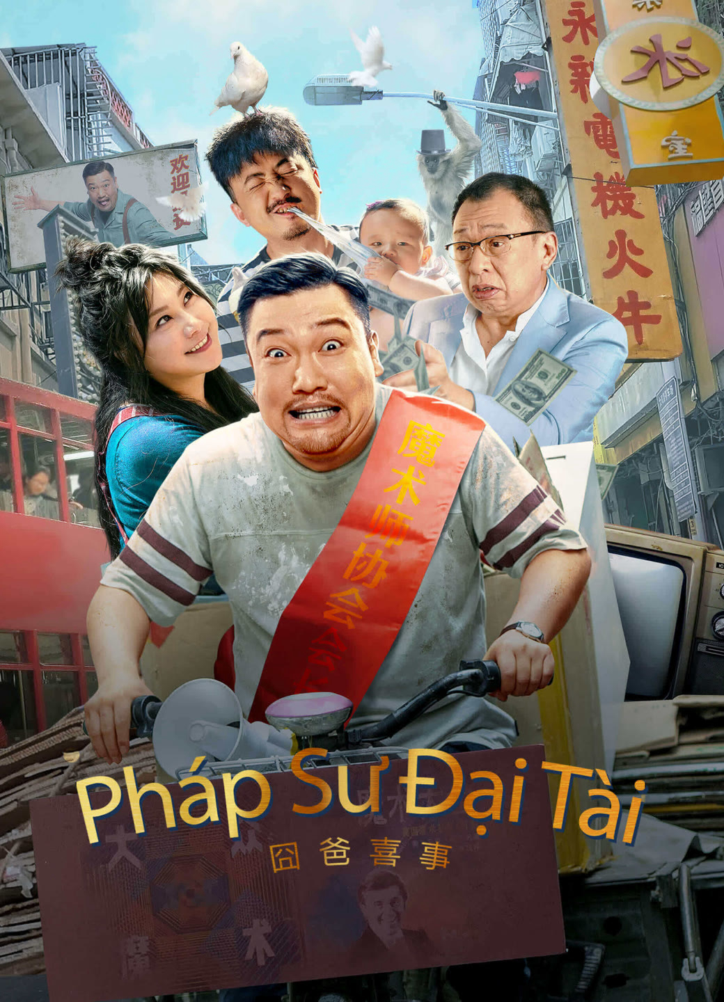Poster phim Pháp Sư Đại Tài
