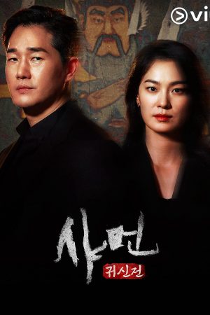 Poster phim Pháp Sư: Lời Thì Thầm Từ Cõi Chết