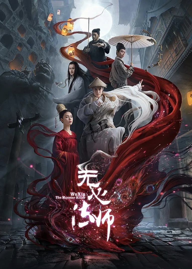 Poster phim Pháp Sư Vô Tâm