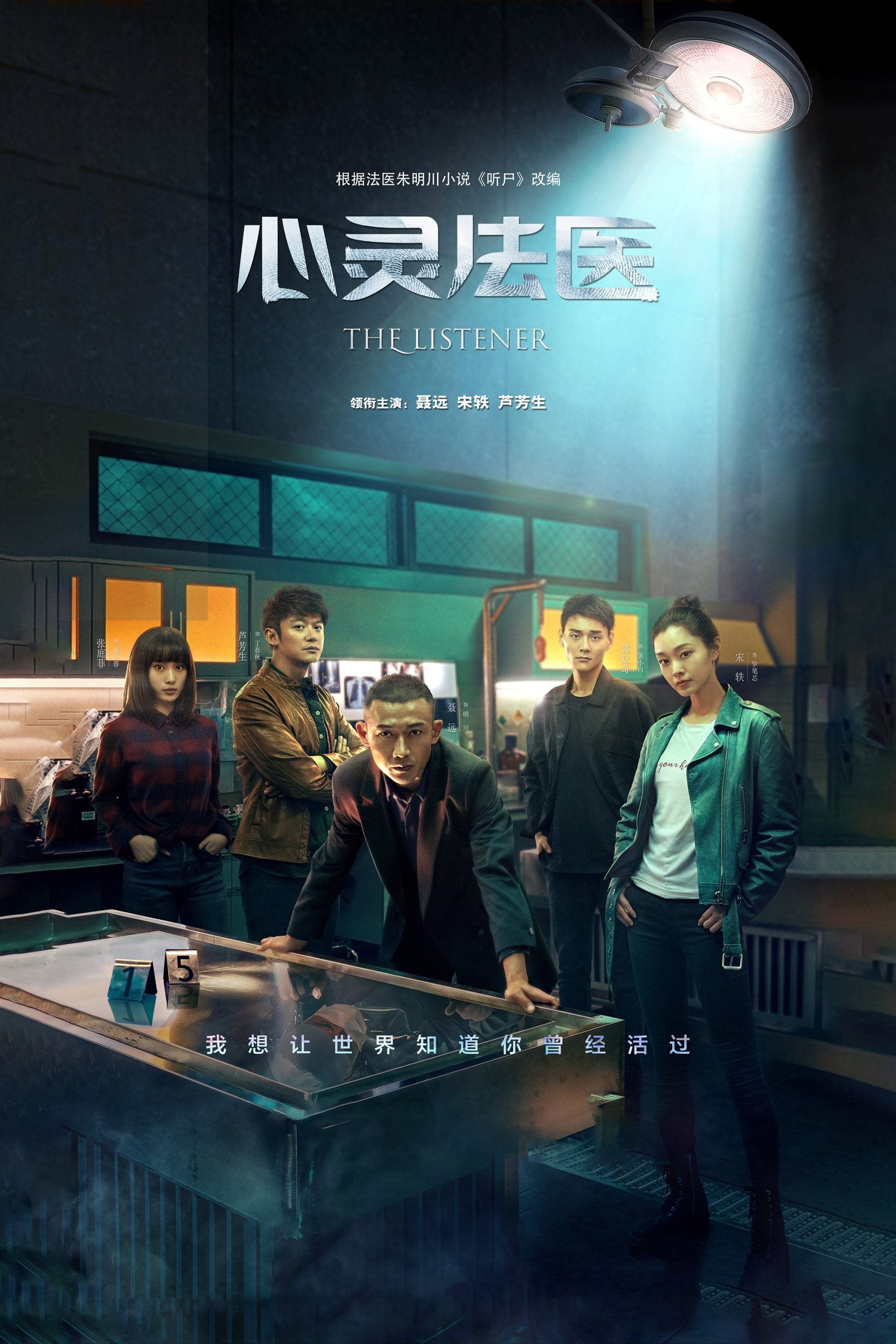 Poster phim Pháp Y Tâm Linh