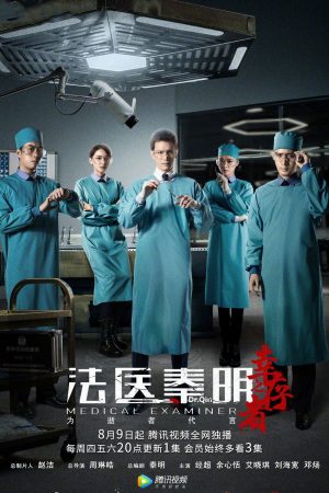 Poster phim Pháp Y Tần Minh 3: Người Sống Sót