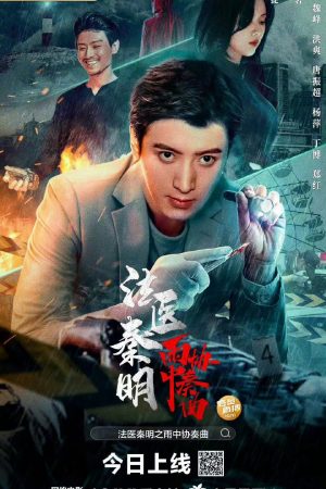 Poster phim Pháp Y Tần Minh: Bản Hoà Tấu Trong Mưa