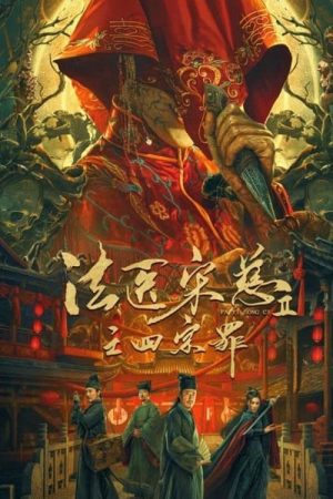 Poster phim Pháp Y Tống Từ 2: Tứ Tông Tội