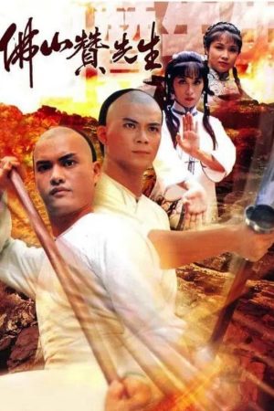 Poster phim Phật Sơn Tán Tiên Sinh