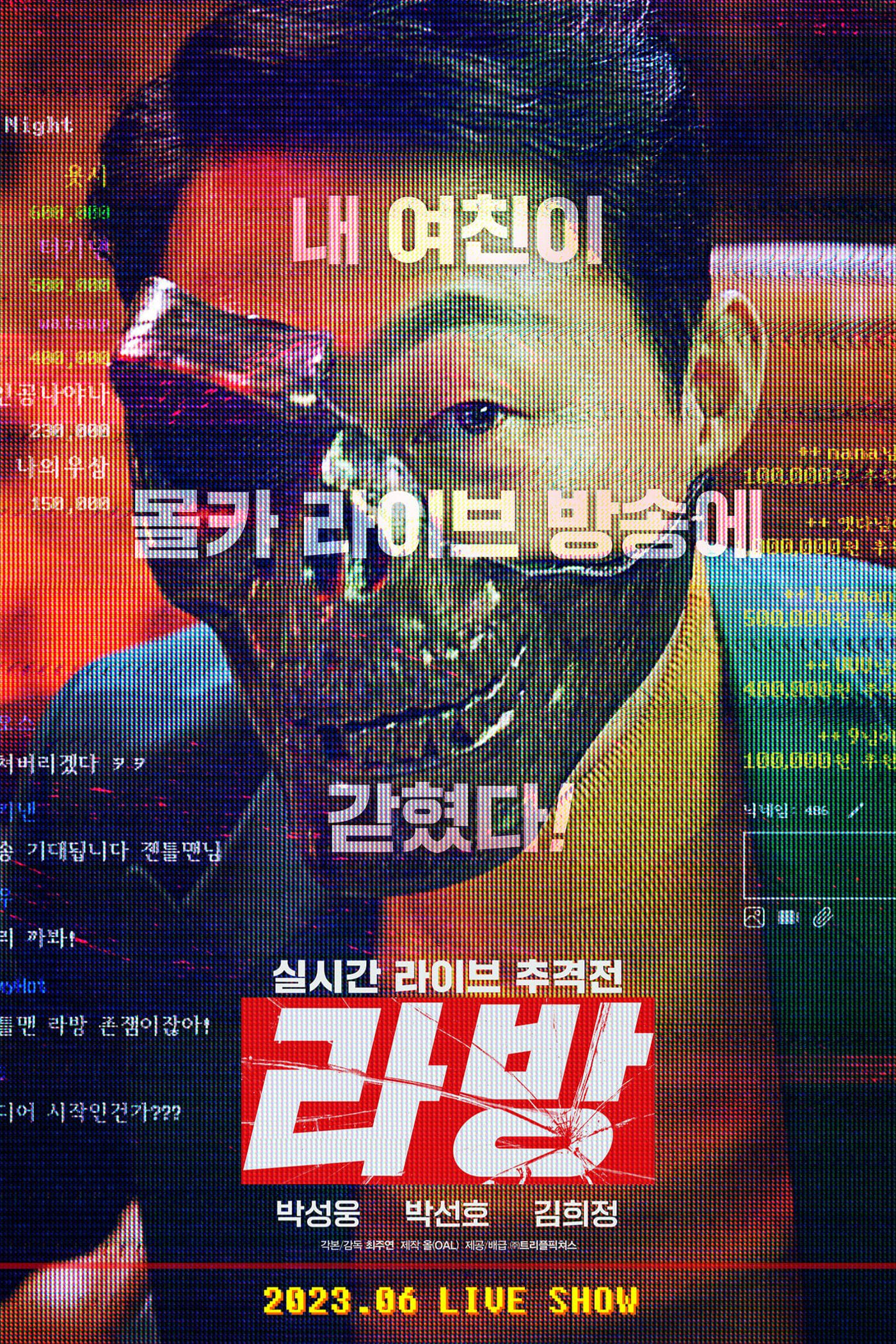 Poster phim Live Stream