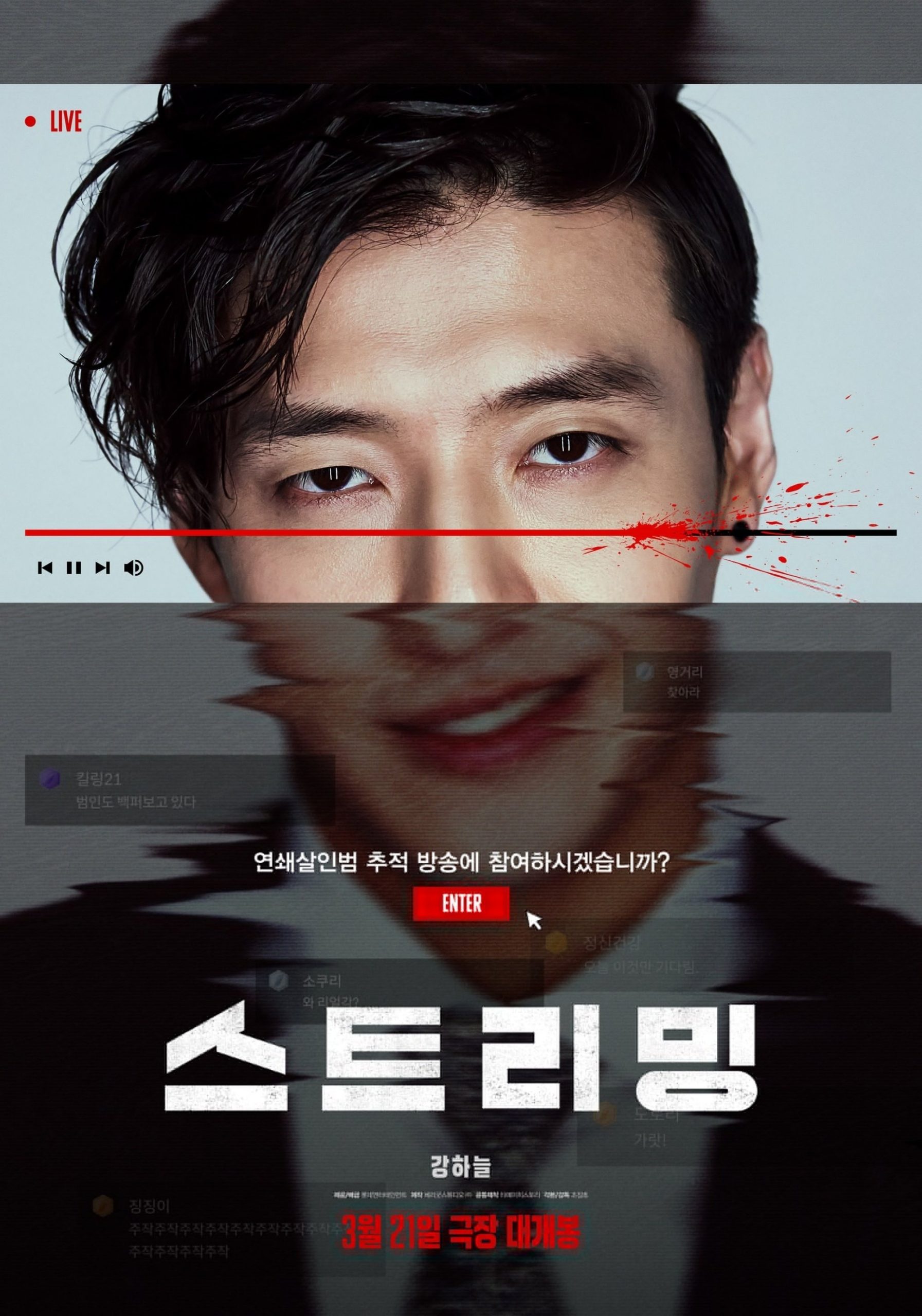 Poster phim Streaming: Phát Sóng Trực Tuyến