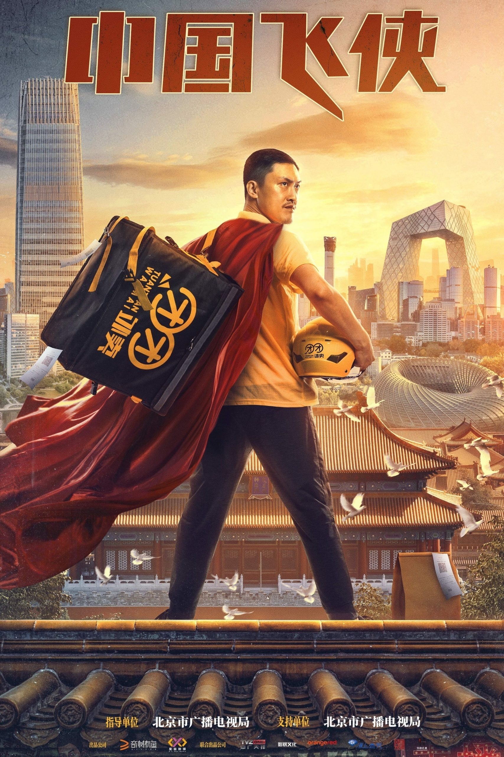 Poster phim Phi Hiệp Trung Quốc
