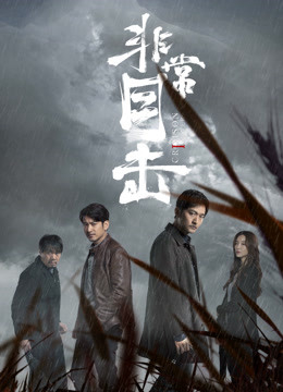 Poster phim Phi Thường Mục Kích