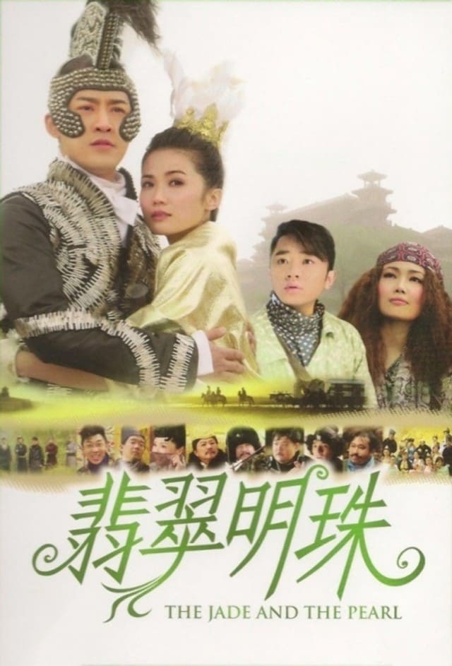 Poster phim Phỉ Thúy Minh Châu