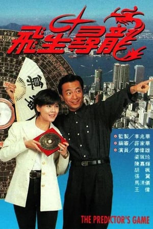 Poster phim Phi Tinh Tầm Long