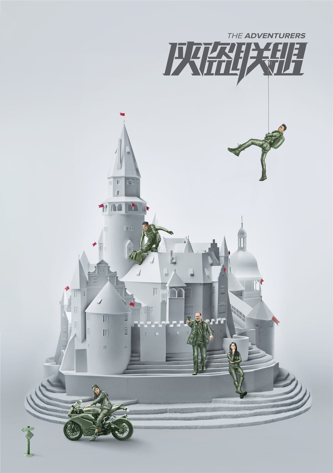 Poster phim Phi Vụ Cuối Cùng