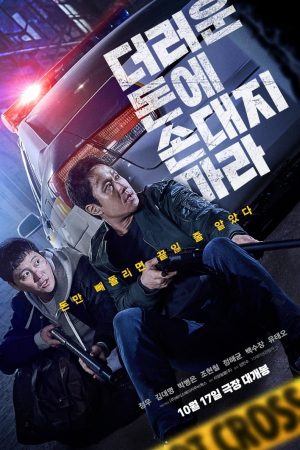 Poster phim Phi Vụ Tiền Bẩn