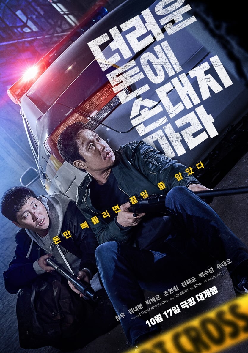 Poster phim Phi Vụ Tiền Bẩn