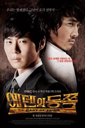 Poster phim Phía Đông Vườn Địa Đàng