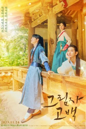 Poster phim Phía Sau Bóng Tối