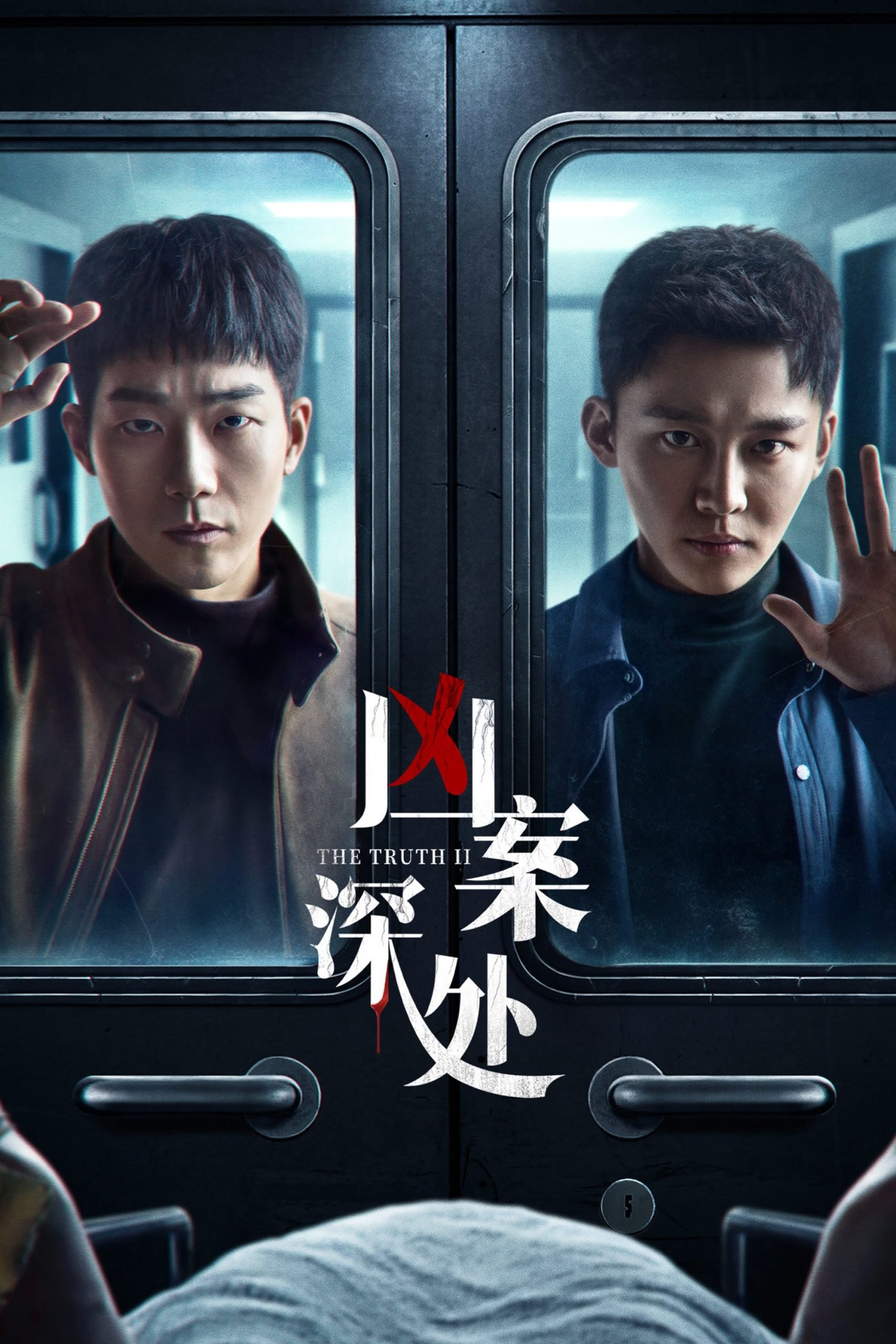 Poster phim Phía Sau Hung Án