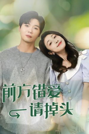 Poster phim Phía Trước Là Yêu Sai Xin Hãy Quay Đầu