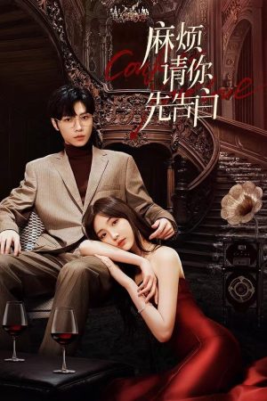 Poster phim Phiền Anh Tỏ Tình Trước Nhé