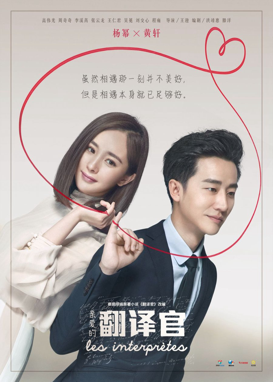 Poster phim Phiên Dịch Viên Xinh Đẹp