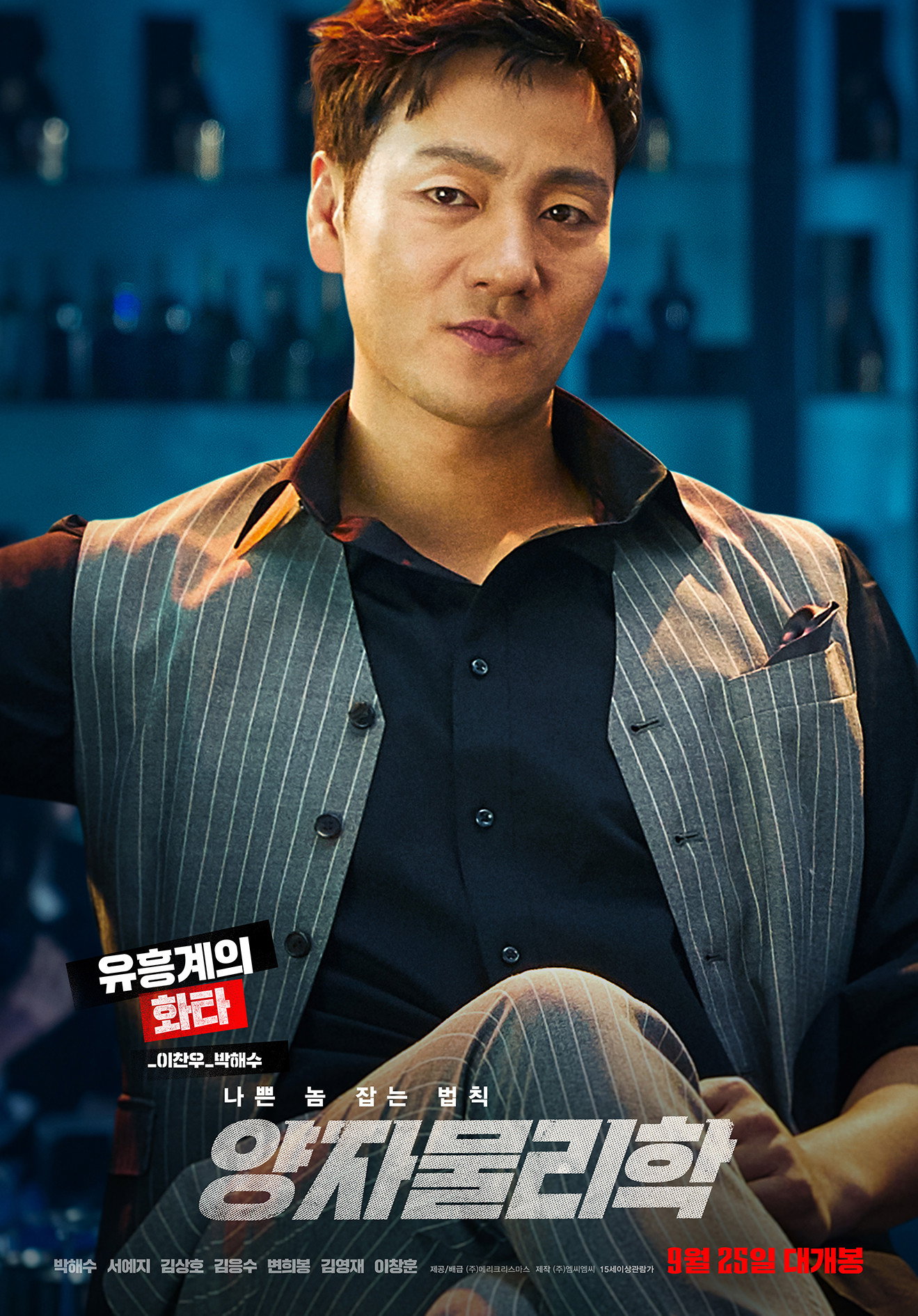 Poster phim Phiêu Lưu Cùng Vật Lý Lượng Tử