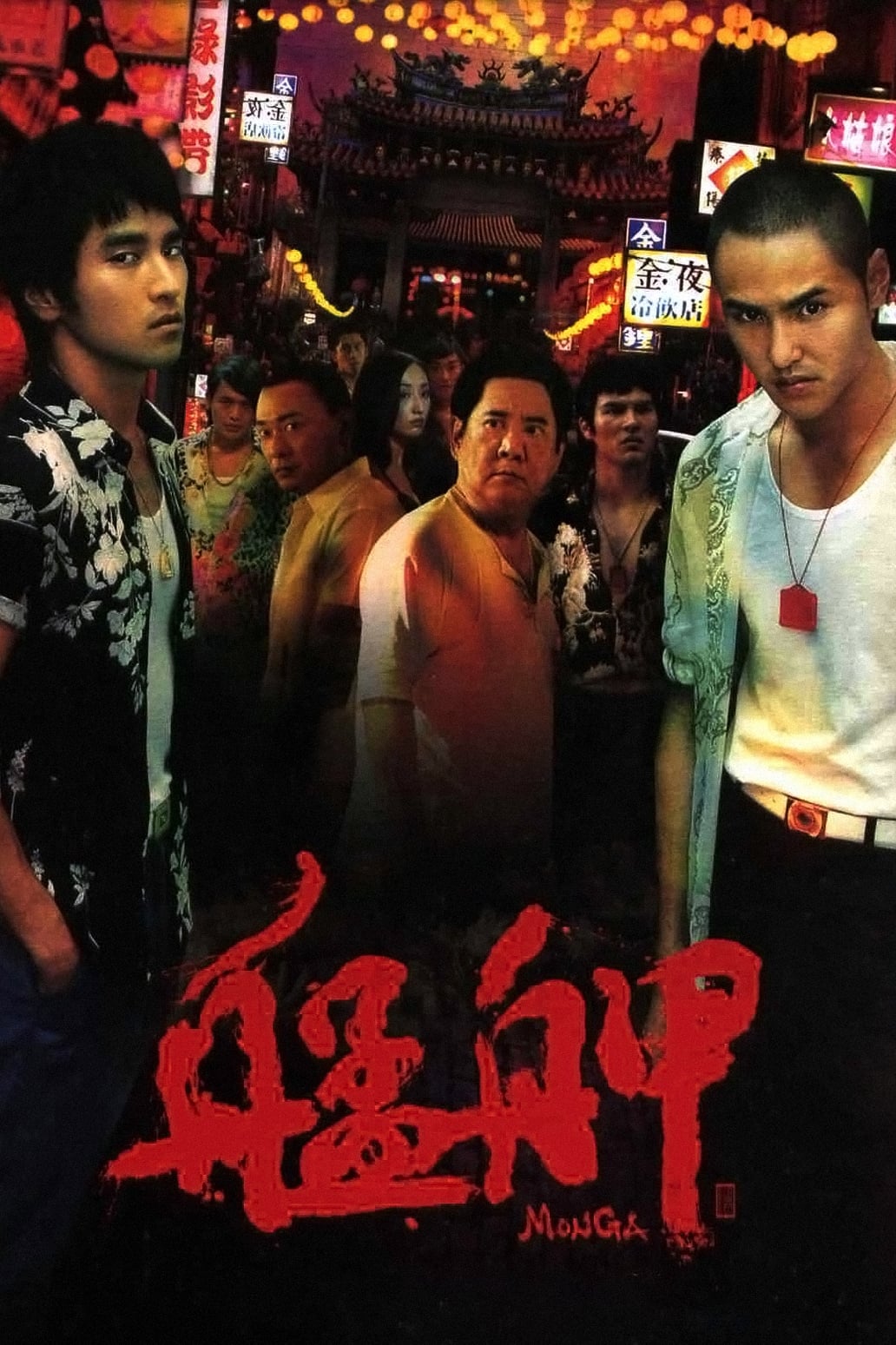 Poster phim Phố Đèn Đỏ
