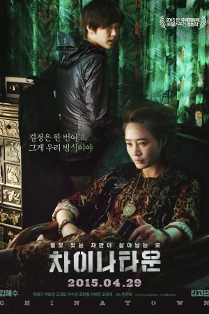 Poster phim Phố Người Hoa