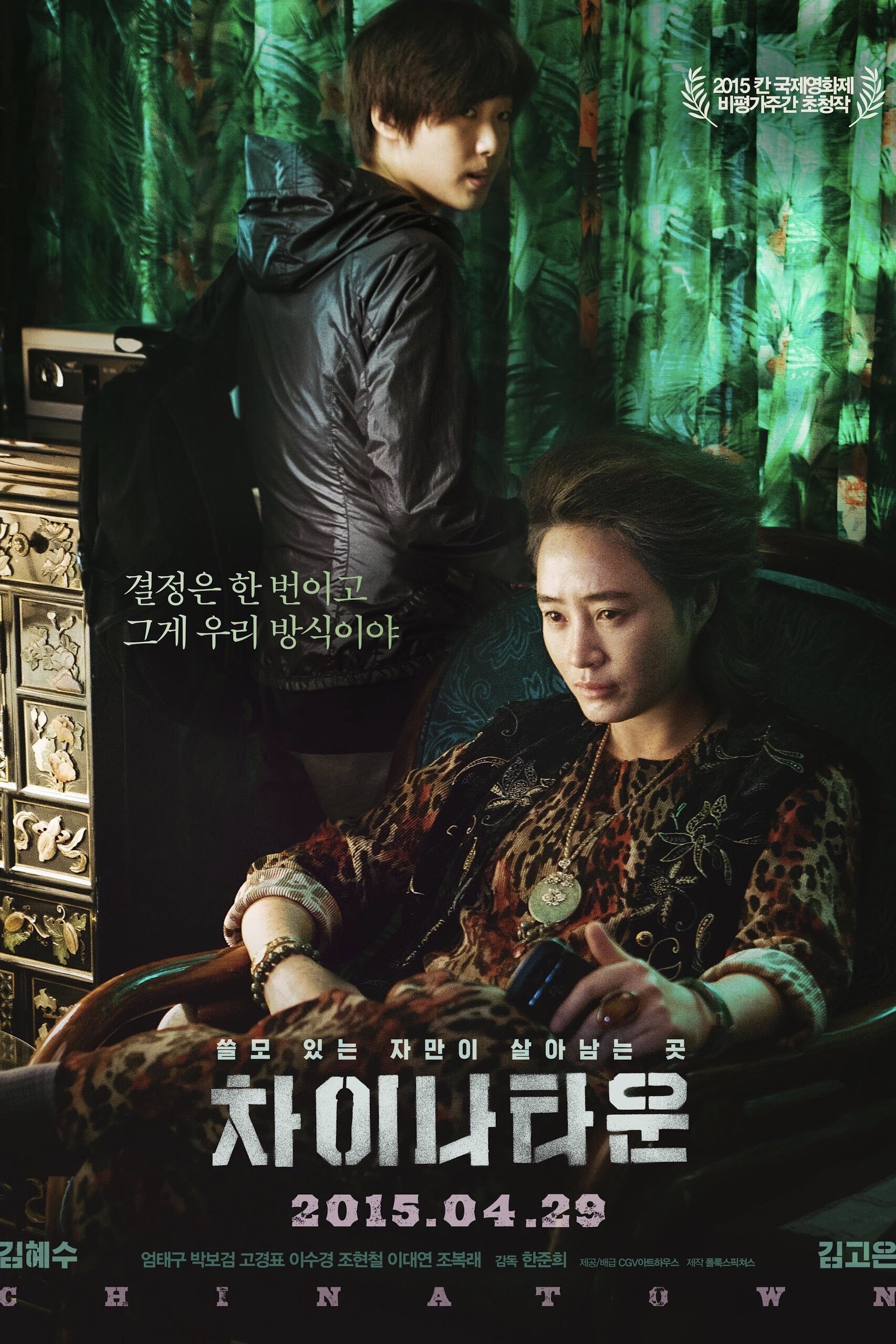 Poster phim Phố Người Hoa