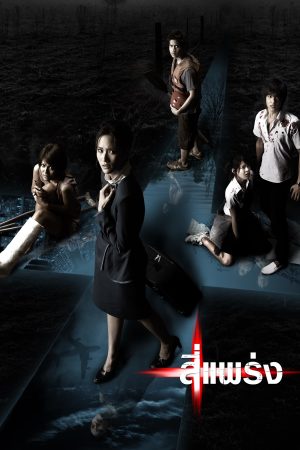 Poster phim Phobia