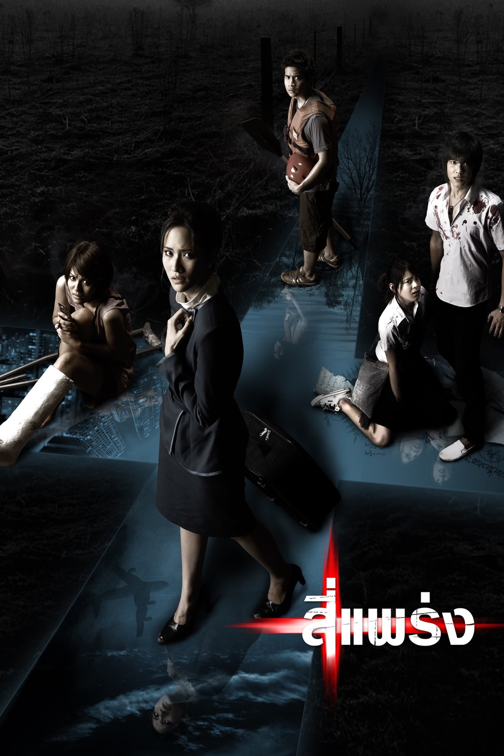 Poster phim Phobia