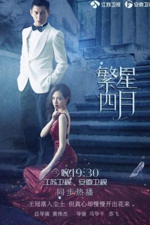 Poster phim Phồn Tinh Tứ Nguyệt Truyện