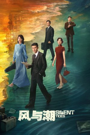 Poster phim Phong Dữ Triều