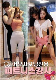 Poster phim Phòng GYM Của Những Cô Nàng Ngực Khủng