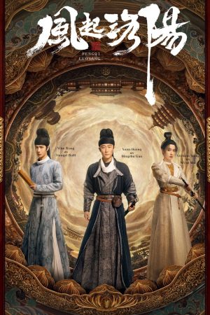 Poster phim Phong Khởi Lạc Dương