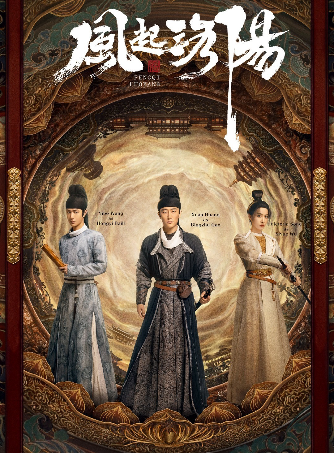 Poster phim Phong Khởi Lạc Dương