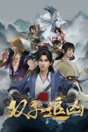 Poster phim Phong Khởi Lạc Dương: Song Tử Truy Hung