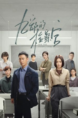 Poster phim Phòng Kiểm Sát Viên Số 9